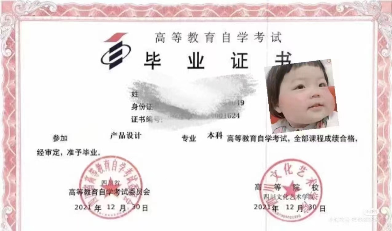 自考拿学位证答辩,四川文化艺术学院自考学位证