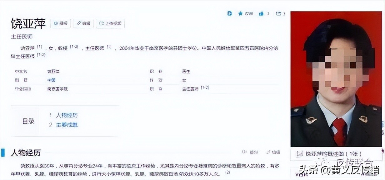 葆婴抗癌吗,葆婴吃了真的可以排出细胞毒素吗
