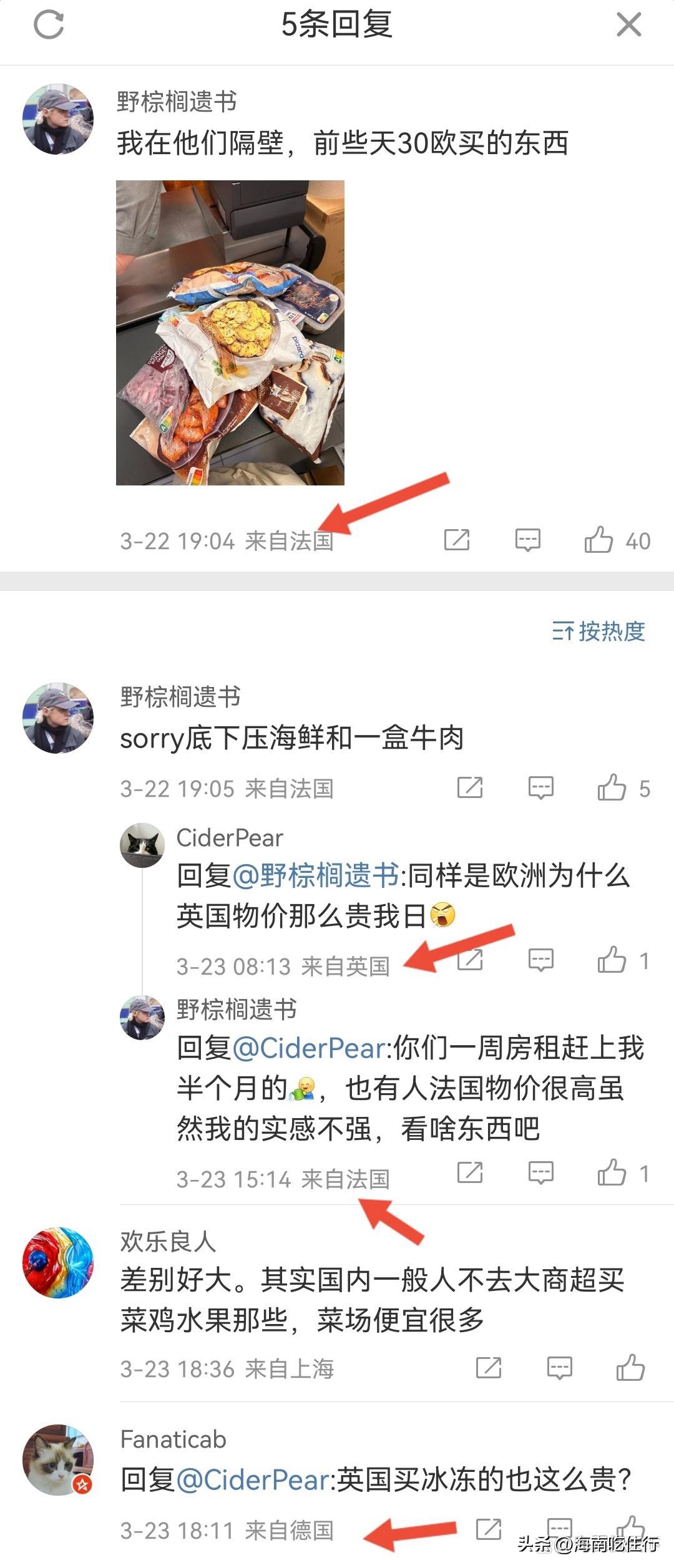 德国工作一小时够全家吃一天！中外网友展开辩论