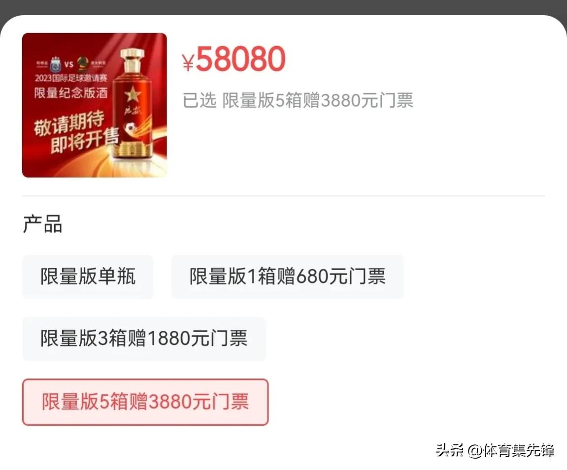 阿根廷来中国踢球票价多少钱,阿根廷男足中国行门票价格