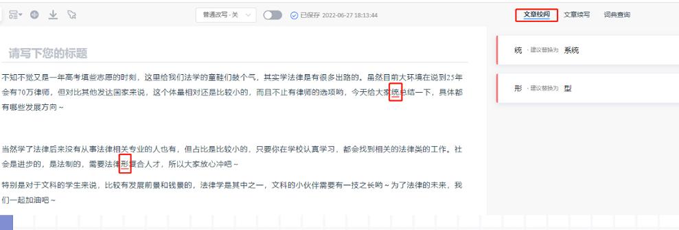常用法律文书的知识和写作技巧,法律文书写作的技巧和方法