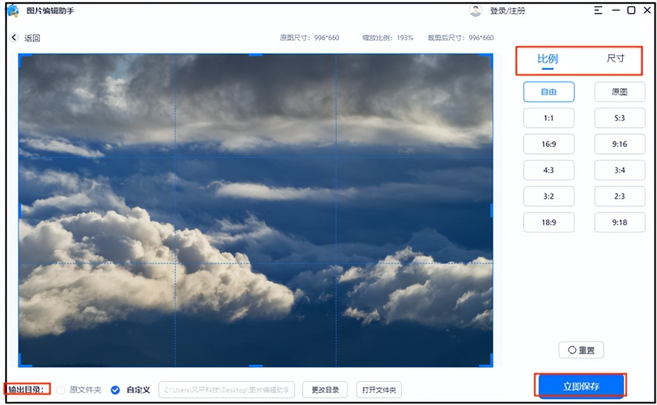 如何剪切图片形状,如何剪切图片教学新手