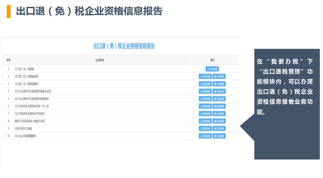 退税保姆级攻略,退税保姆级教学视频