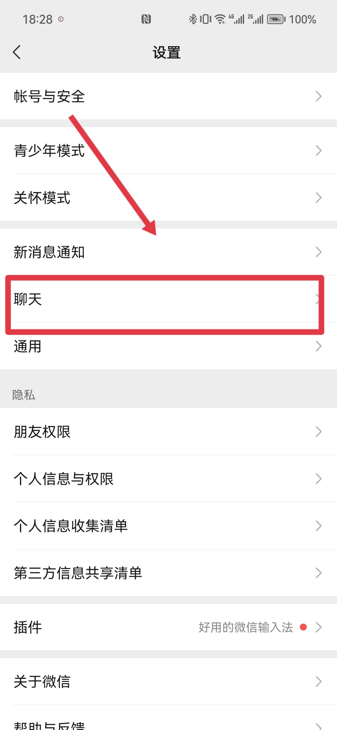 微信聊天记录删除了怎么恢复,微信聊天记录删除了怎么恢复华为