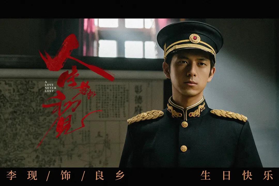 李易峰任嘉伦的电视剧,任嘉伦李易峰肖战古装