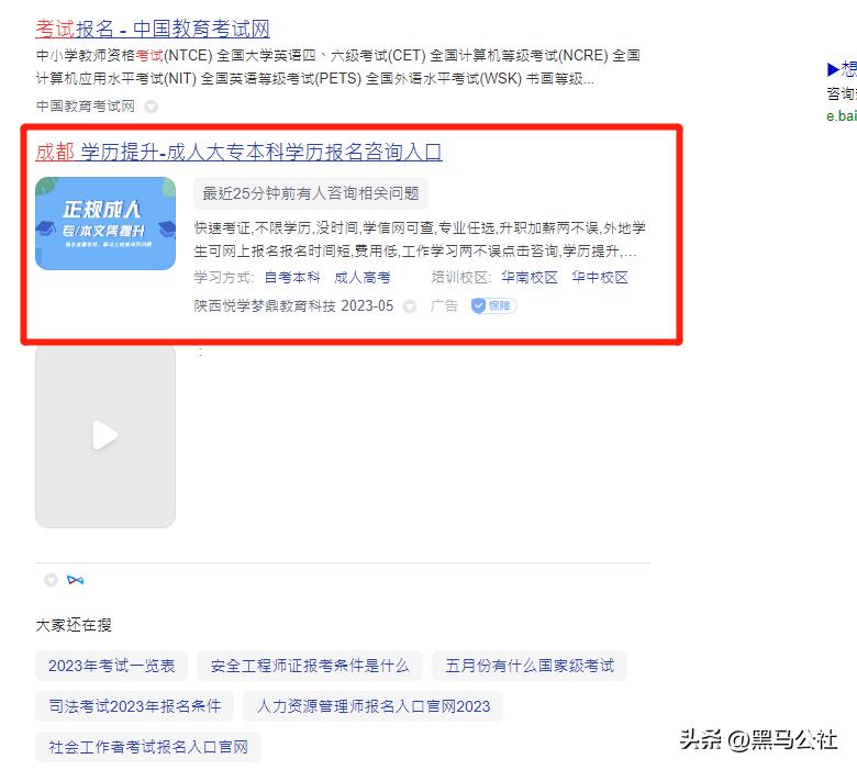 超过百度，必应成为中国第一搜索引擎？！