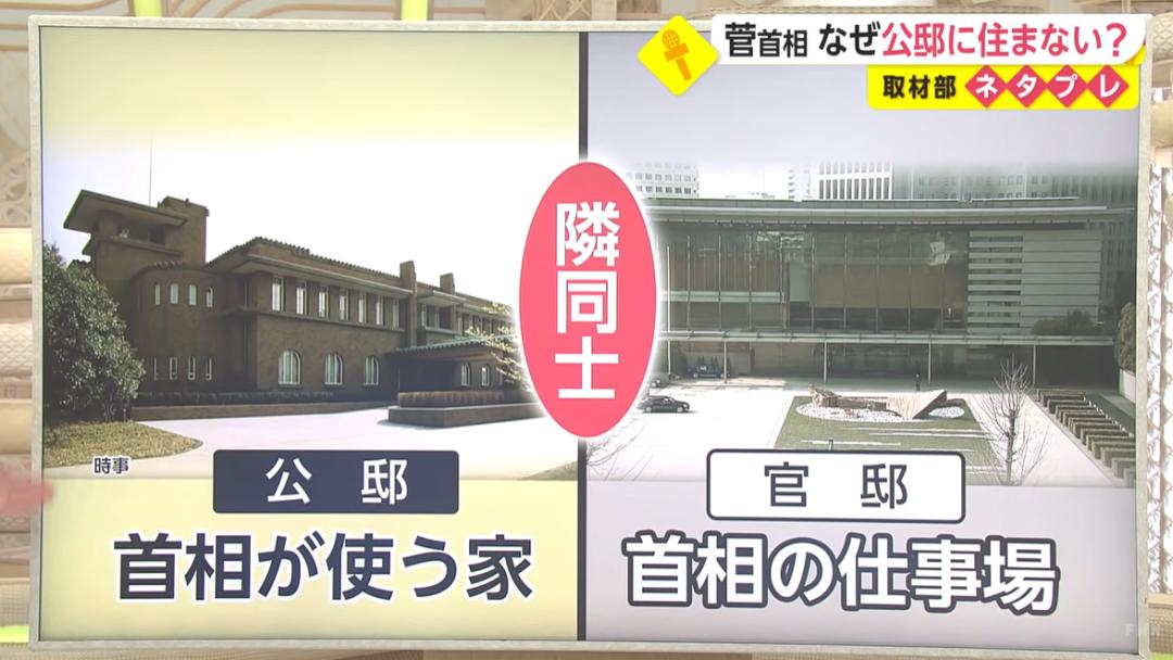 日本首相官邸的灵异事件,日本首相官邸闹鬼秘闻