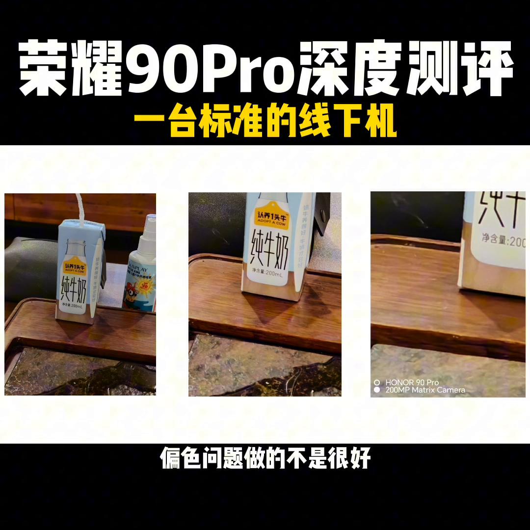 荣耀90pro最大的缺点,荣耀90pro缺点与不足