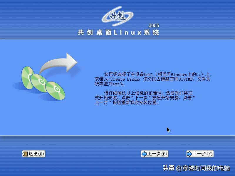 远程安装linux操作系统的详细教程,linux系统小白一键安装