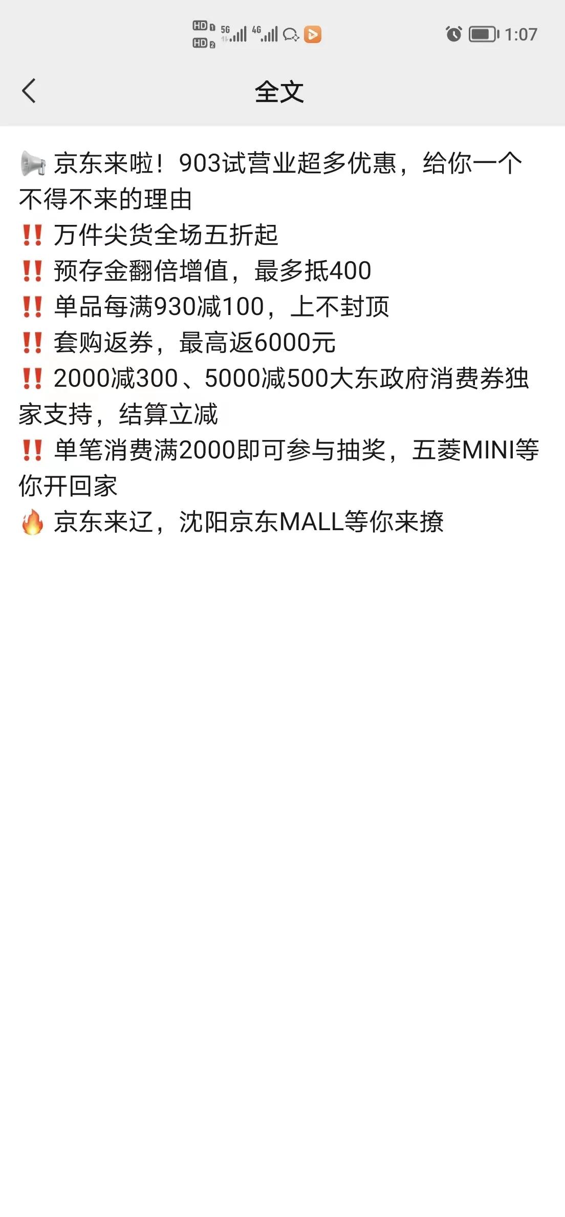 京东体验店落户通辽,京东最大的家电体验店