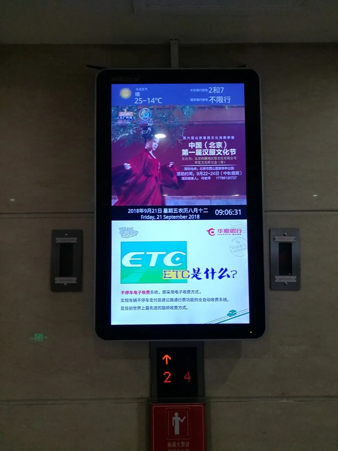 北京第四届汉服文化节地点,成都第五届中国汉服文化节