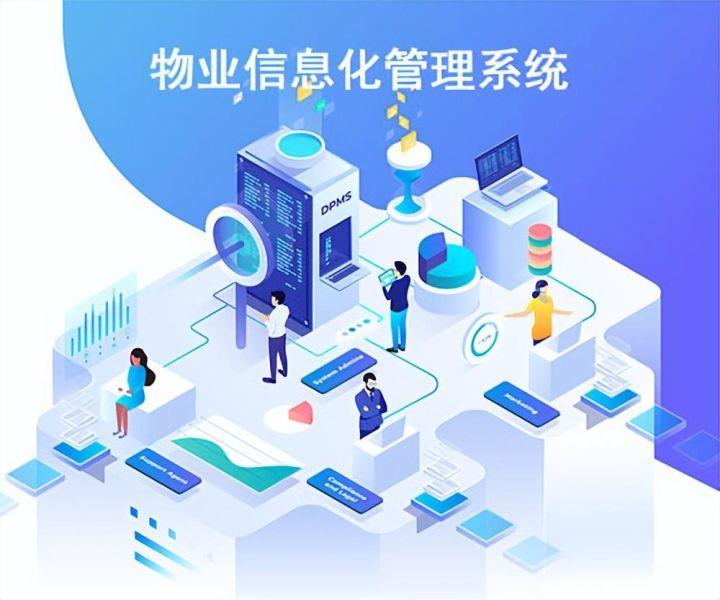 小区物业管理系统网站,物业管理系统平台推荐