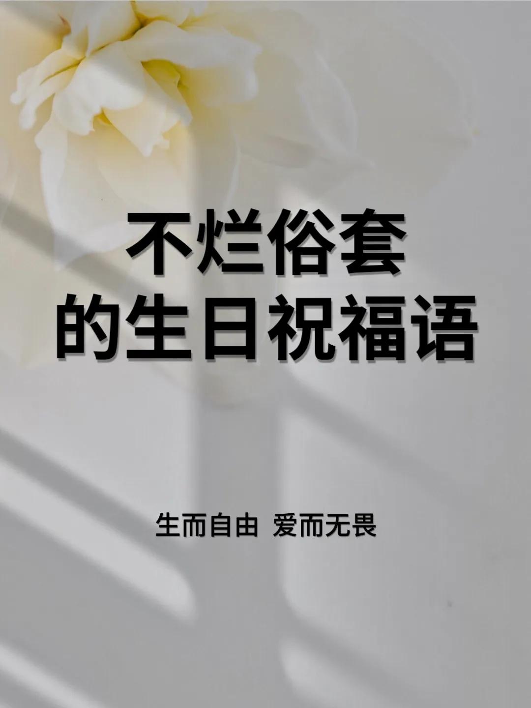 生日祝福语孩子,生日祝福语女生