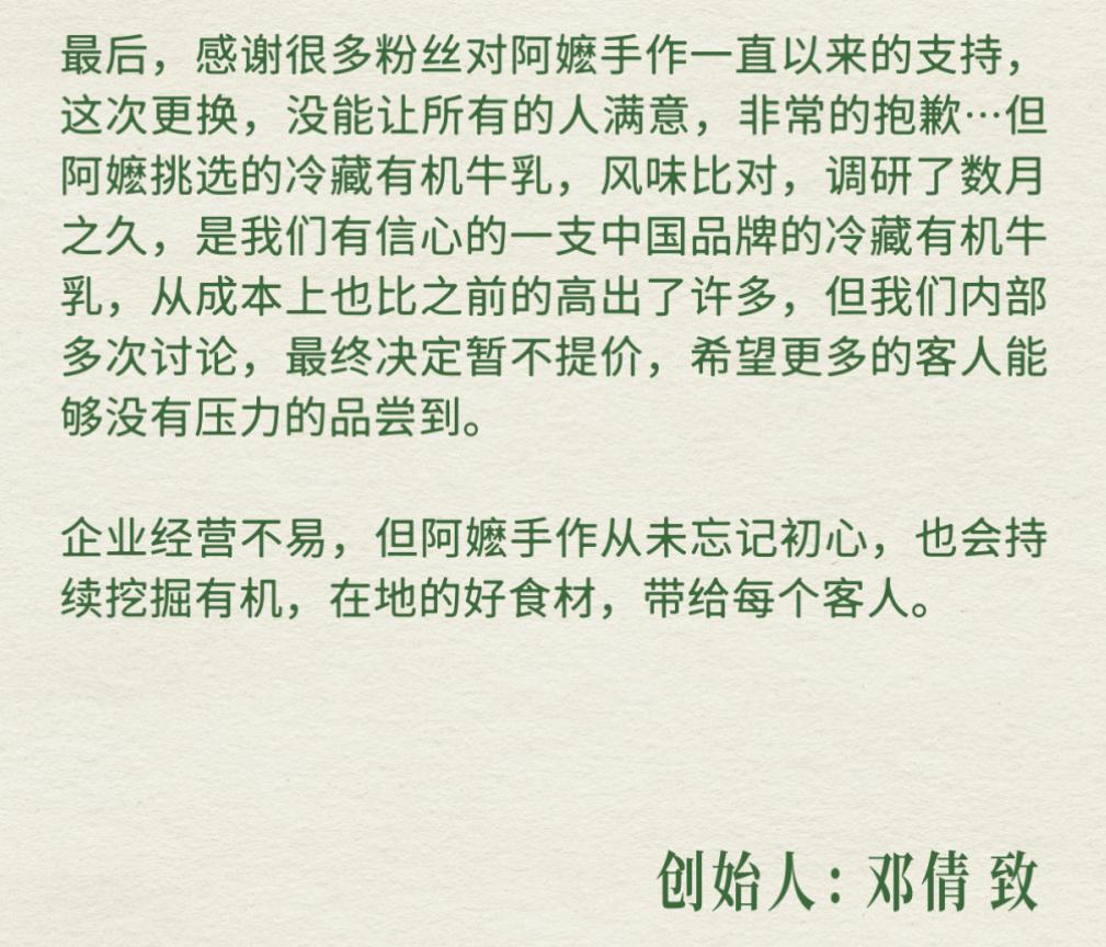 换奶遇到厌奶期,阿嬷手作水牛乳区别