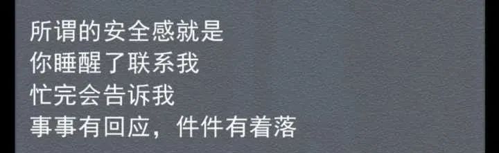 女人想要的是安全感而不是恐惧感,老是会产生一种没安全感的恐惧感