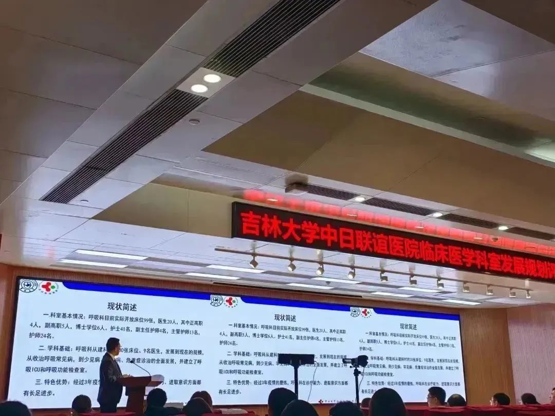 喜报！吉大三院呼吸内科成功获批吉林省2023年省级临床重点专科建设项目
