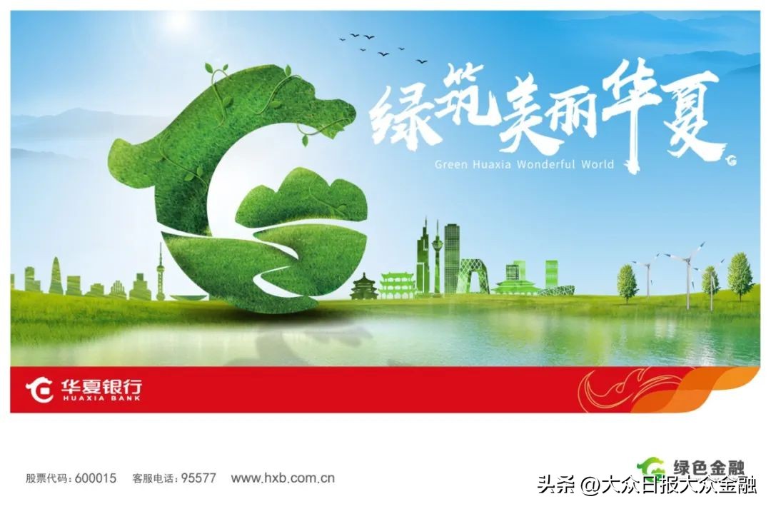 华夏银行绿色金融大厦,华夏银行绿色金融产品体系包括