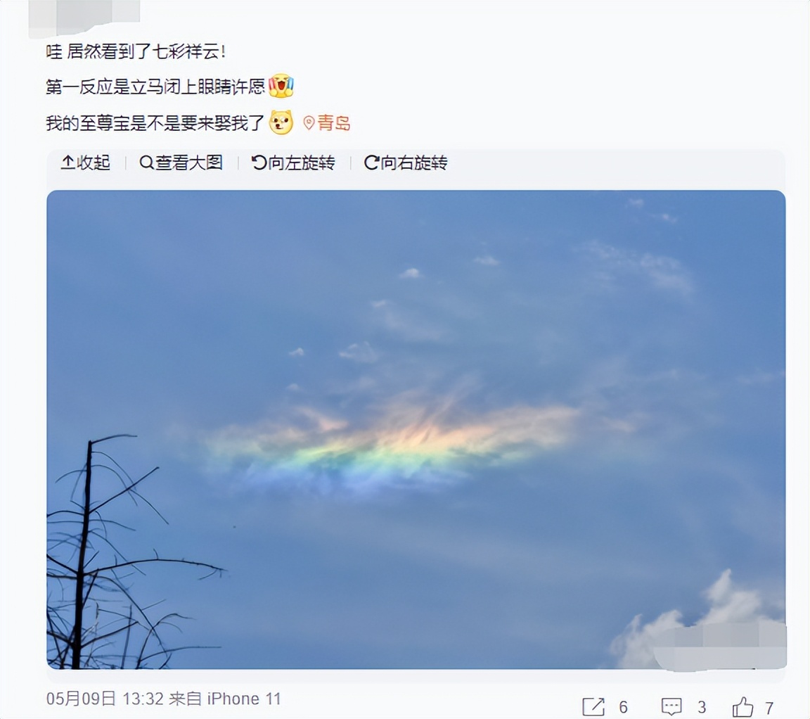 地震时会出现地震云是真的还是假,雅安地震后现七彩云