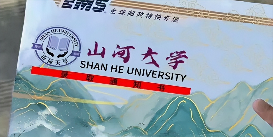 山河大学最新消息,山河大学的愿景折射出学子的心酸