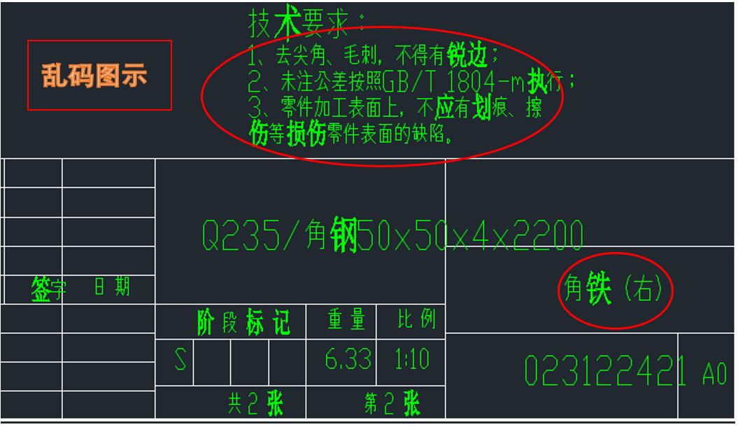 solidworks转cad标题栏字体偏移,solidworks转化cad乱码