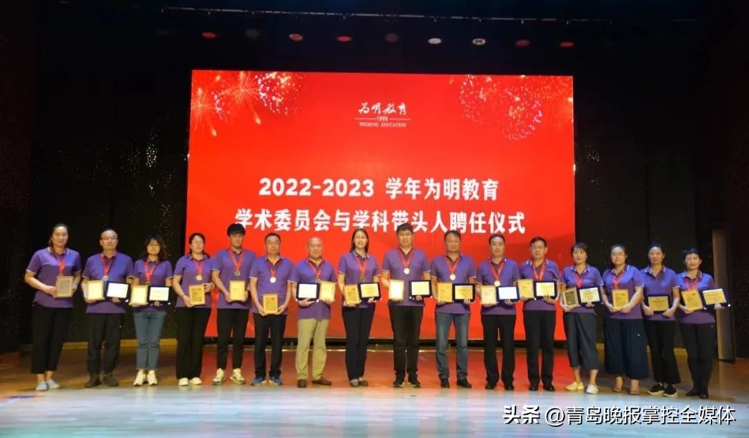 办好人民满意的教育!青岛为明学校获评“青岛西海岸新区教学质量突出贡献单位”