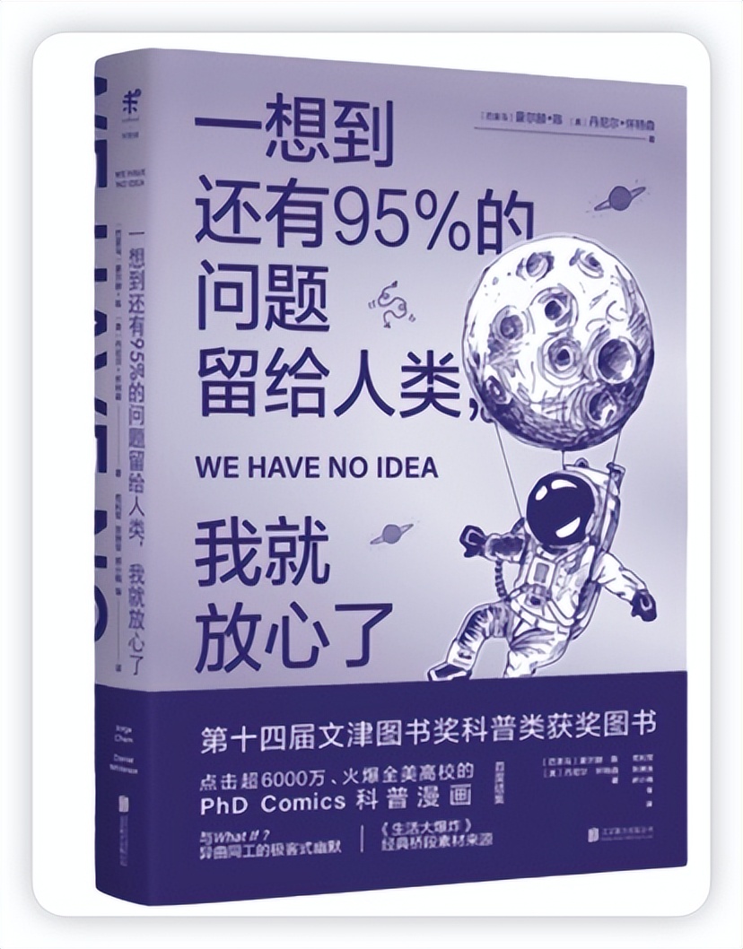 推荐几本关于宇宙的书籍,适合青少年看的宇宙书籍