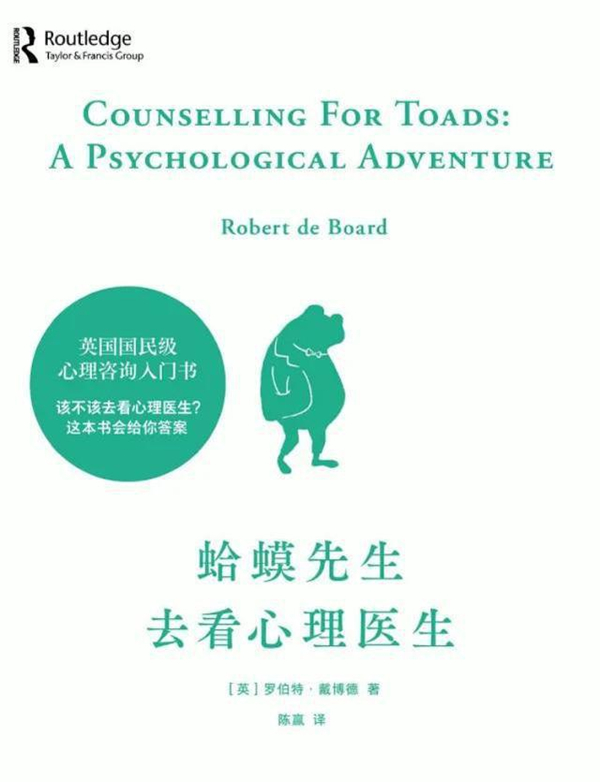 一本适合普通人阅读的心理学书籍,值得反复读的心理学经典书籍