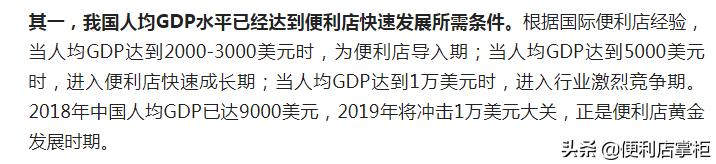 便利店创业运作视频,想开便利店还值得投资吗