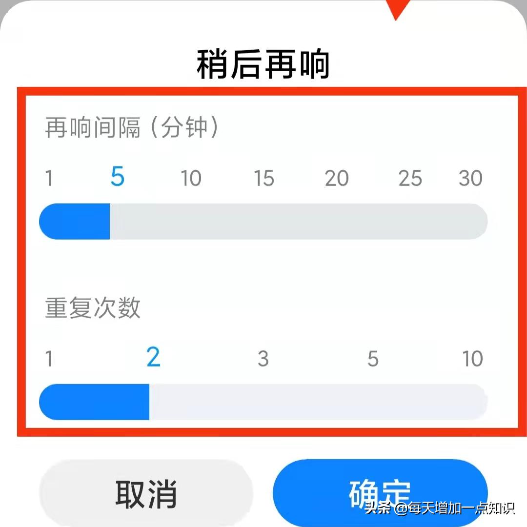 手机闹钟怎么设置重复,手机闹钟重复响铃次数是什么意思
