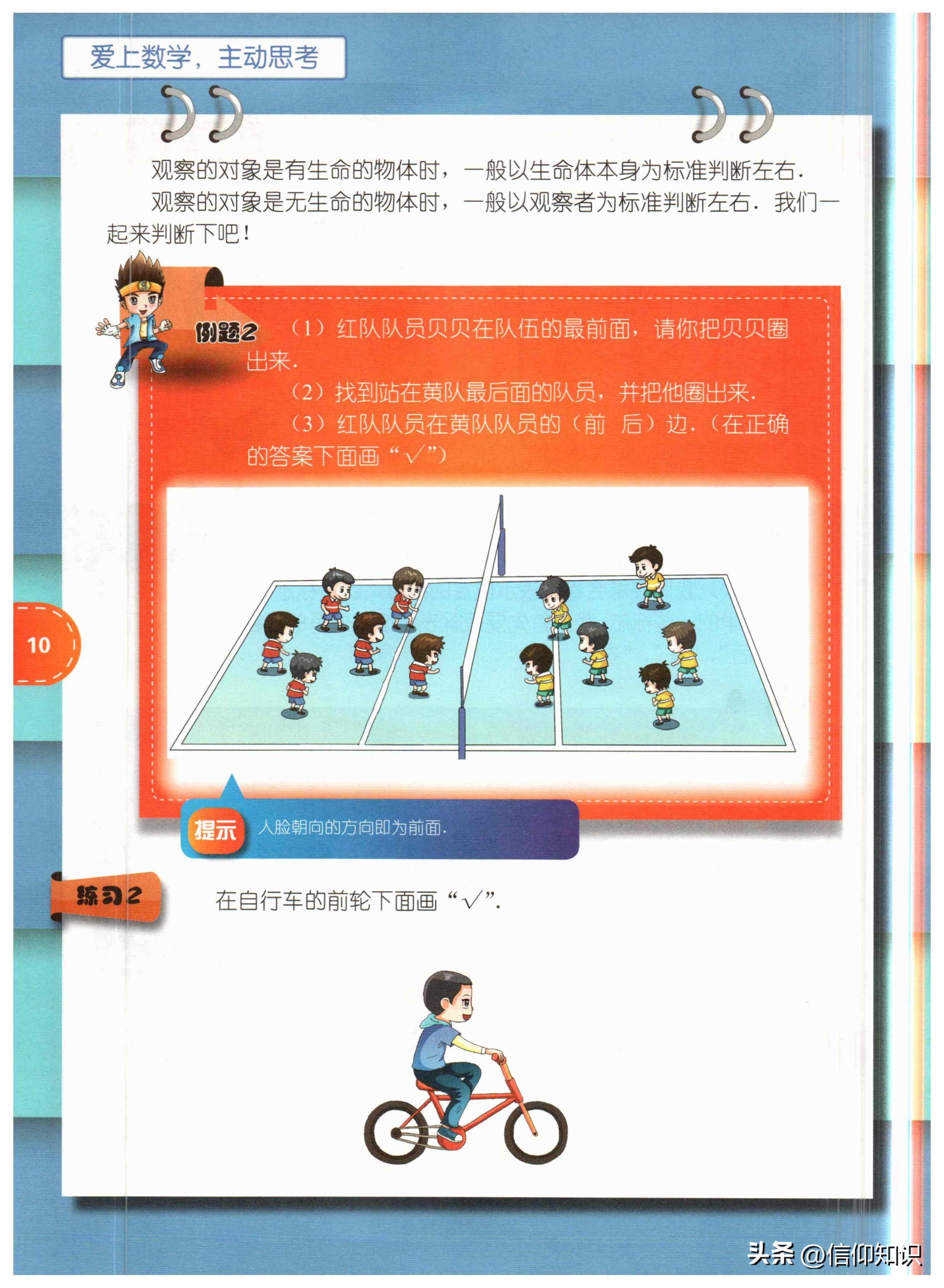 竞赛数学课本一年级下,一年级竞赛数学上册