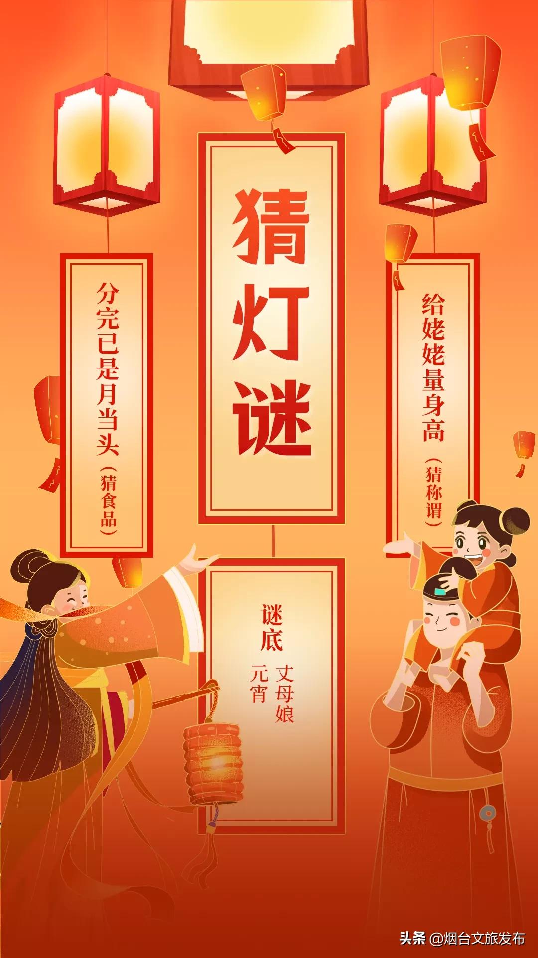 文旅迎春,文旅新春晚会