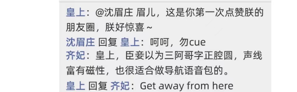 高德地图一条公众号阅读量近4万，就因为蹭了甄嬛传？