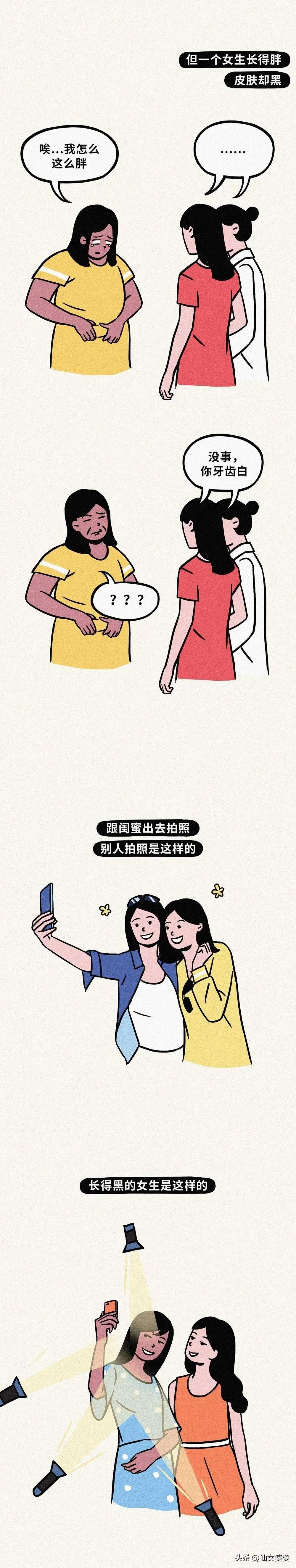 女孩子长得黑是怎么回事,女生长得黑为什么