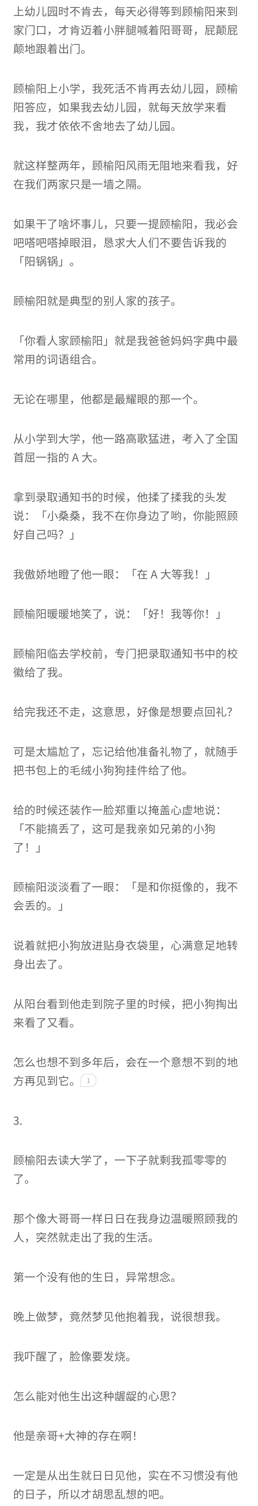 知乎故事-大冒险给闷骚竹马告白，是什么体验