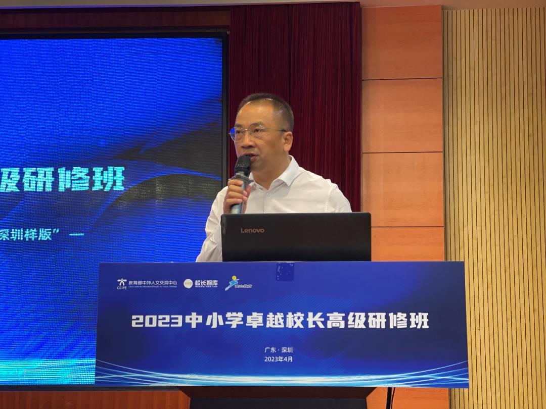 卓越校长培训启动仪式,卓越校长研修班