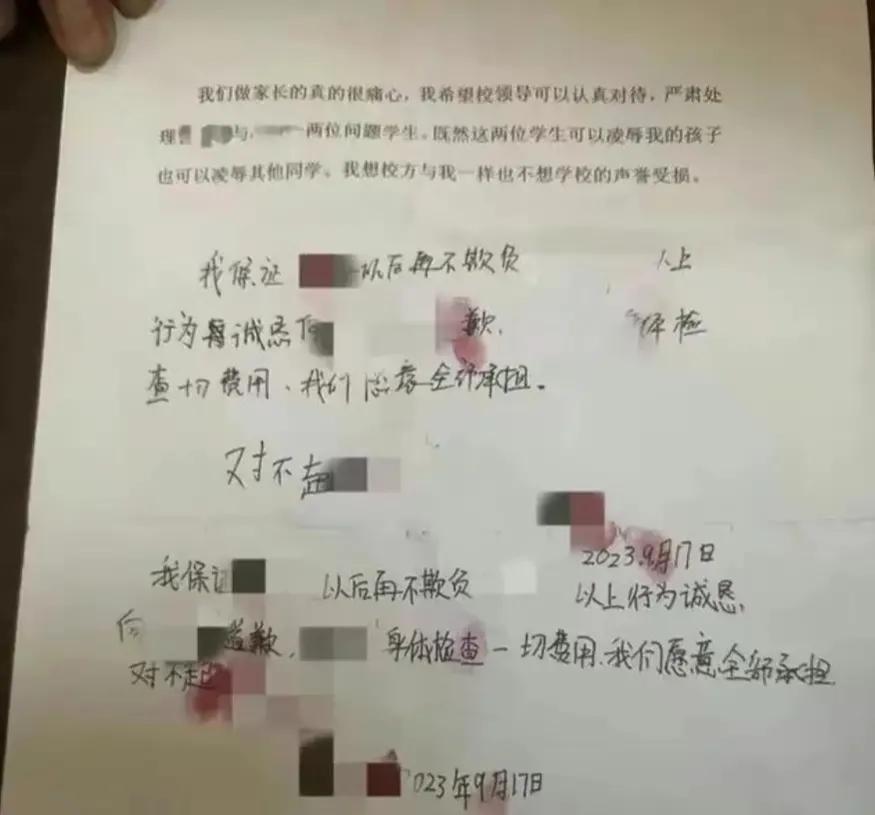 起底山西凌辱10岁男孩学生的父母背景，学校，班主任的做法被质疑