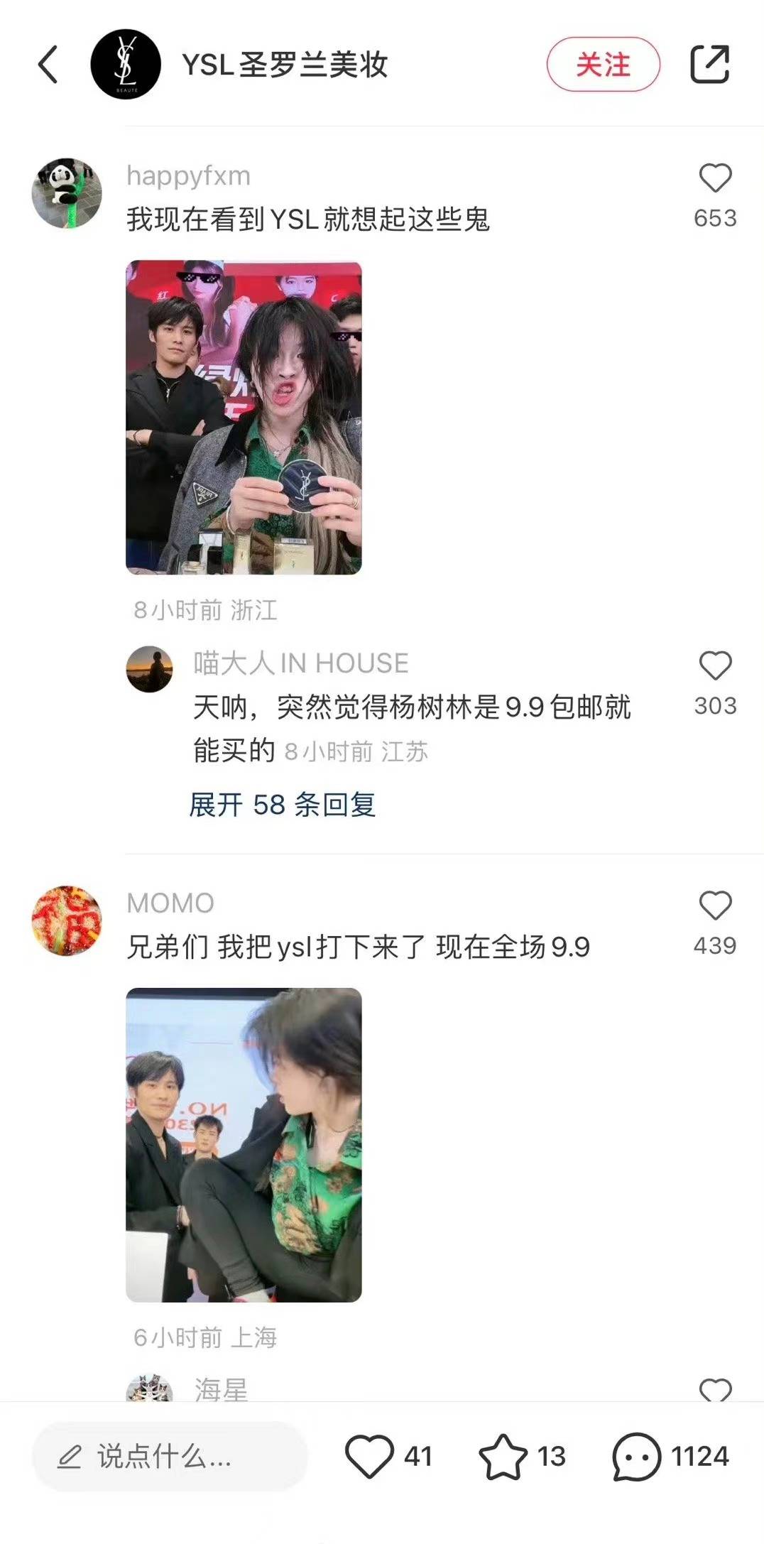 炫目登场!YSL皮气垫成网红调侃焦点