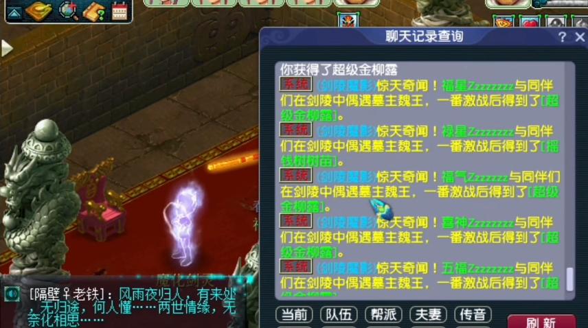 梦幻西游又能玩又可以搬砖,梦幻西游高光时刻