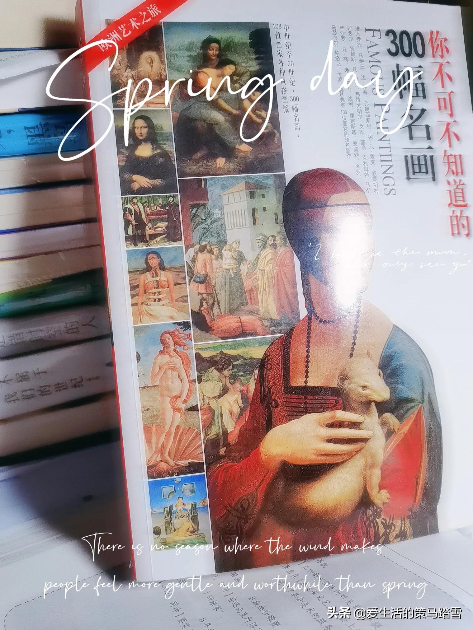 你不知道的300幅名画,你不知道的10幅佳世名画