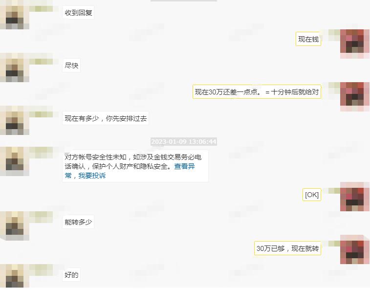 冒充领导代购的骗局,冒充领导行骗多次