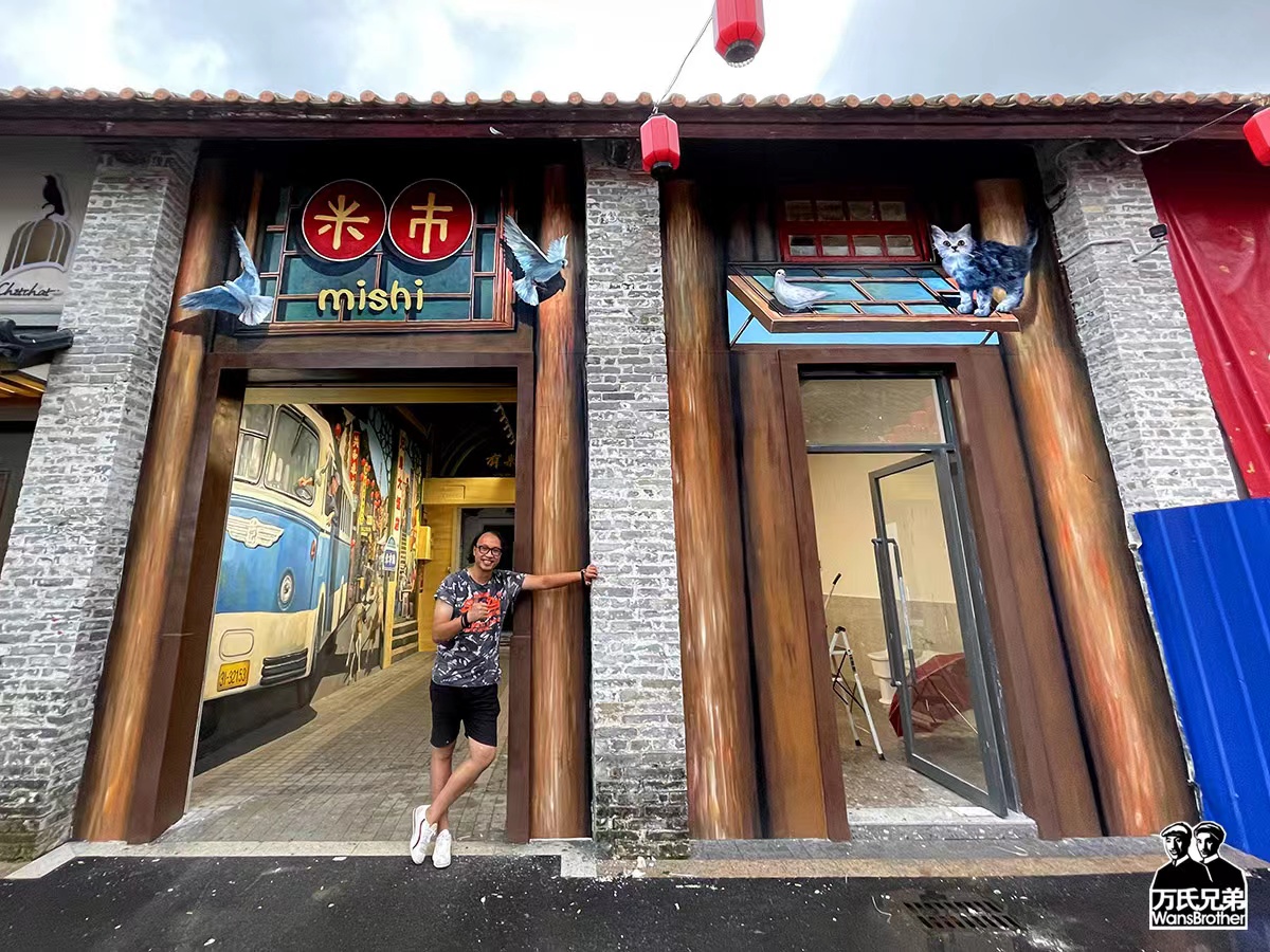 夏漖粮仓文化创意园网红3d画|万氏兄弟出品