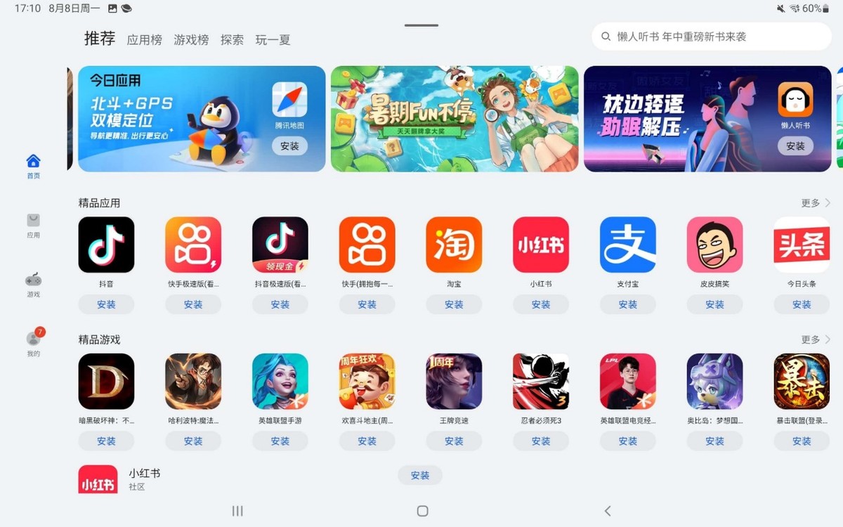 现在有哪些适配安卓平板的软件,苹果平板和安卓平板app适配