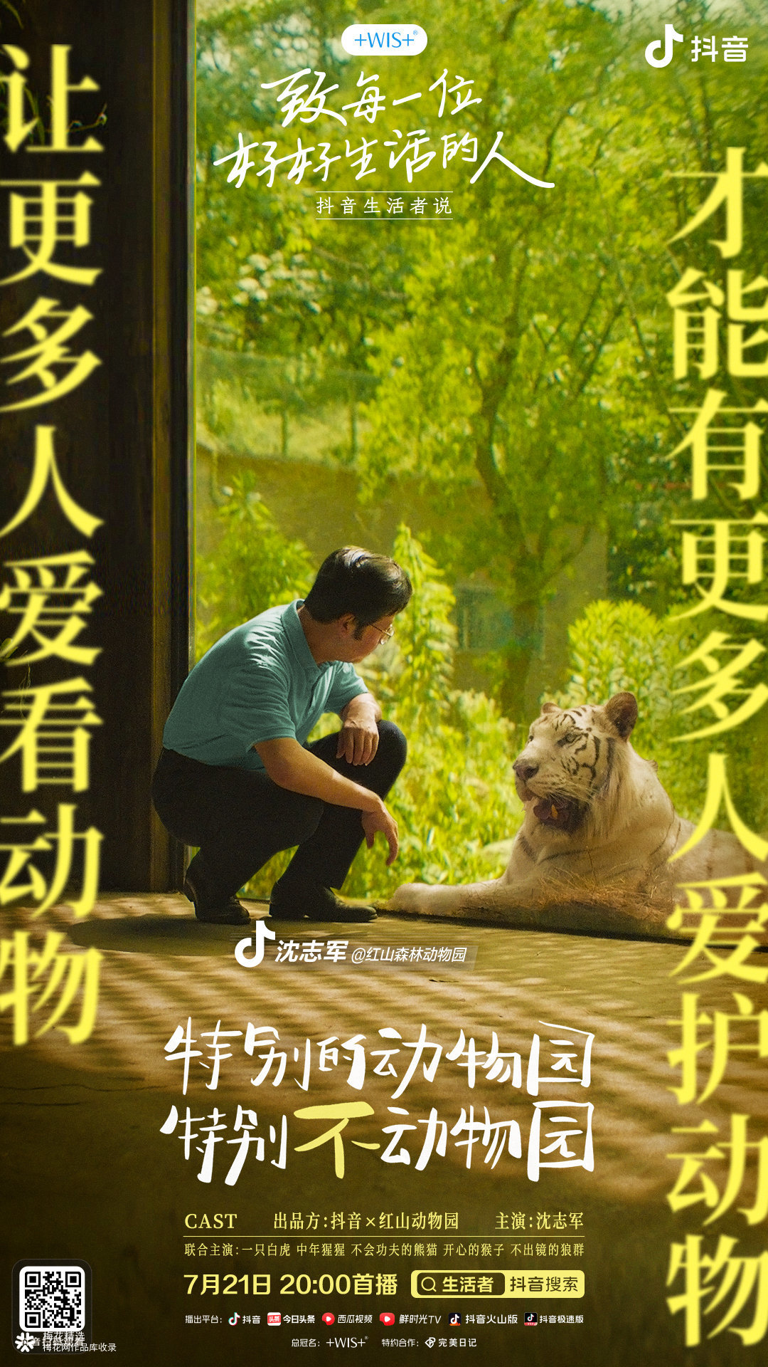 互联网营销师直播话术,互联网营销师培训朋友圈文案