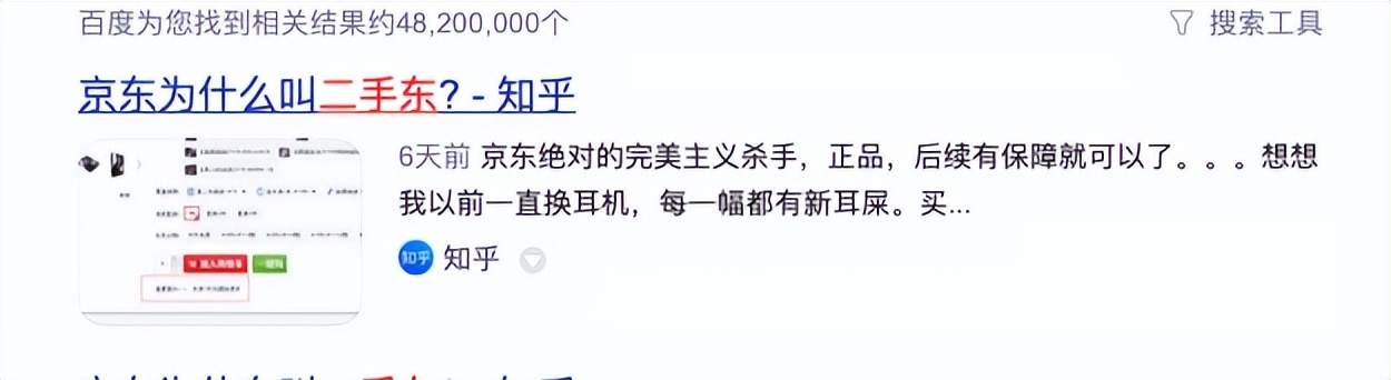 拼多多伪劣产品与淘宝对比,盘点淘宝抖音拼多多那些事