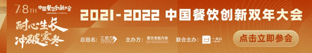 极致性价比正“抄底”餐饮，有人靠它上市，有人靠它火了50年……