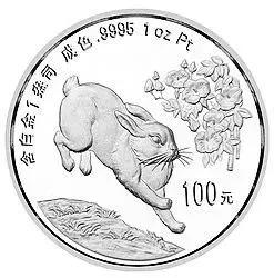 十二生肖铂金币最新价格,首枚1克铂金双龙头纪念币