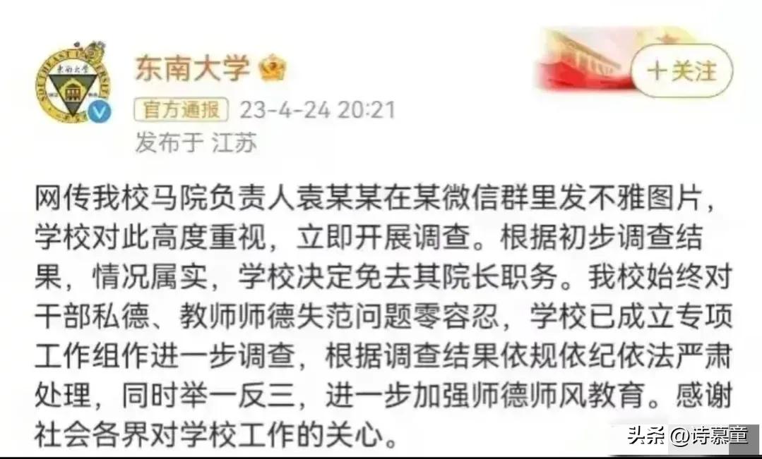 羞死人，60岁糟老头深夜发女性翘臀*处私**照。曾对女下属图谋不轨