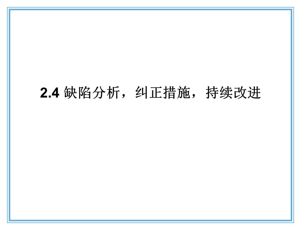 供应商质量管理258页ppt,供应商质量培训ppt