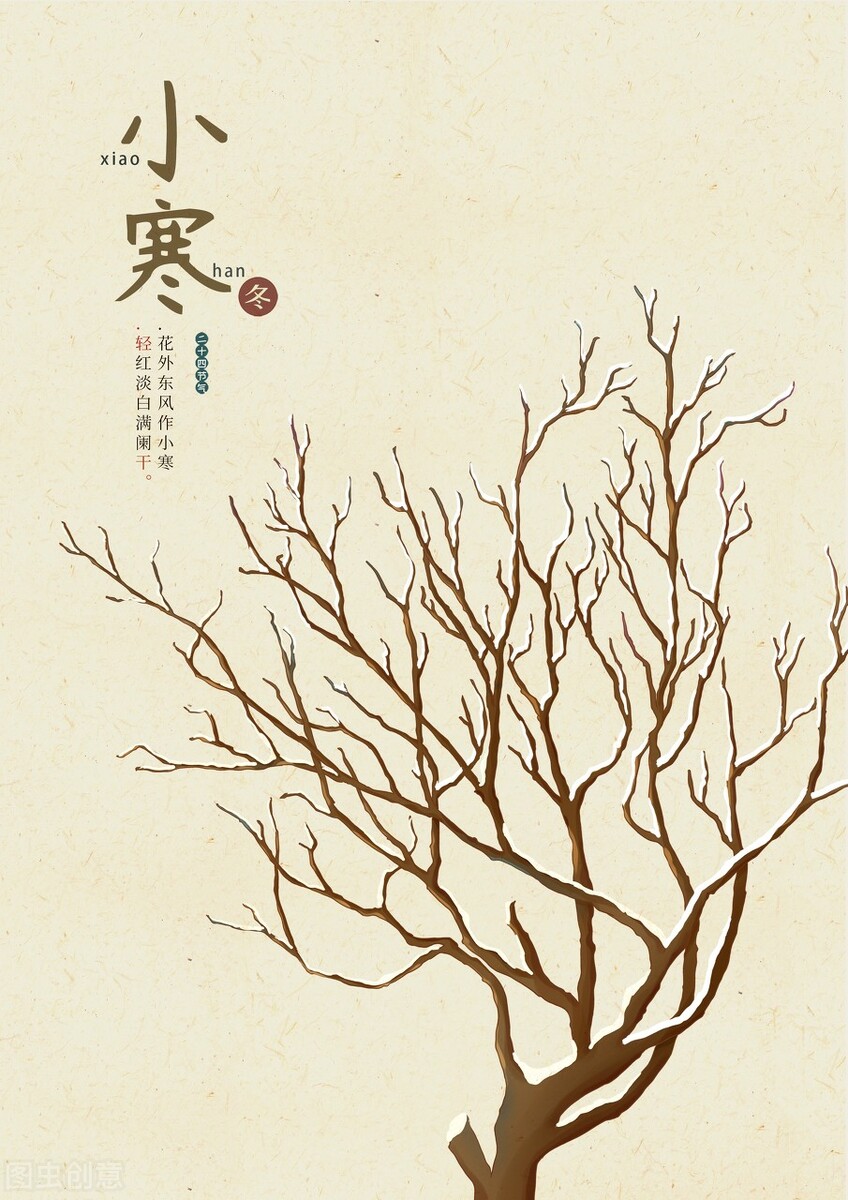 小寒节气祝福图片动态图,小寒节气温馨祝福语图片