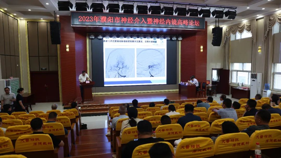 神经科学高峰论坛,神经内科专家论坛大会现场